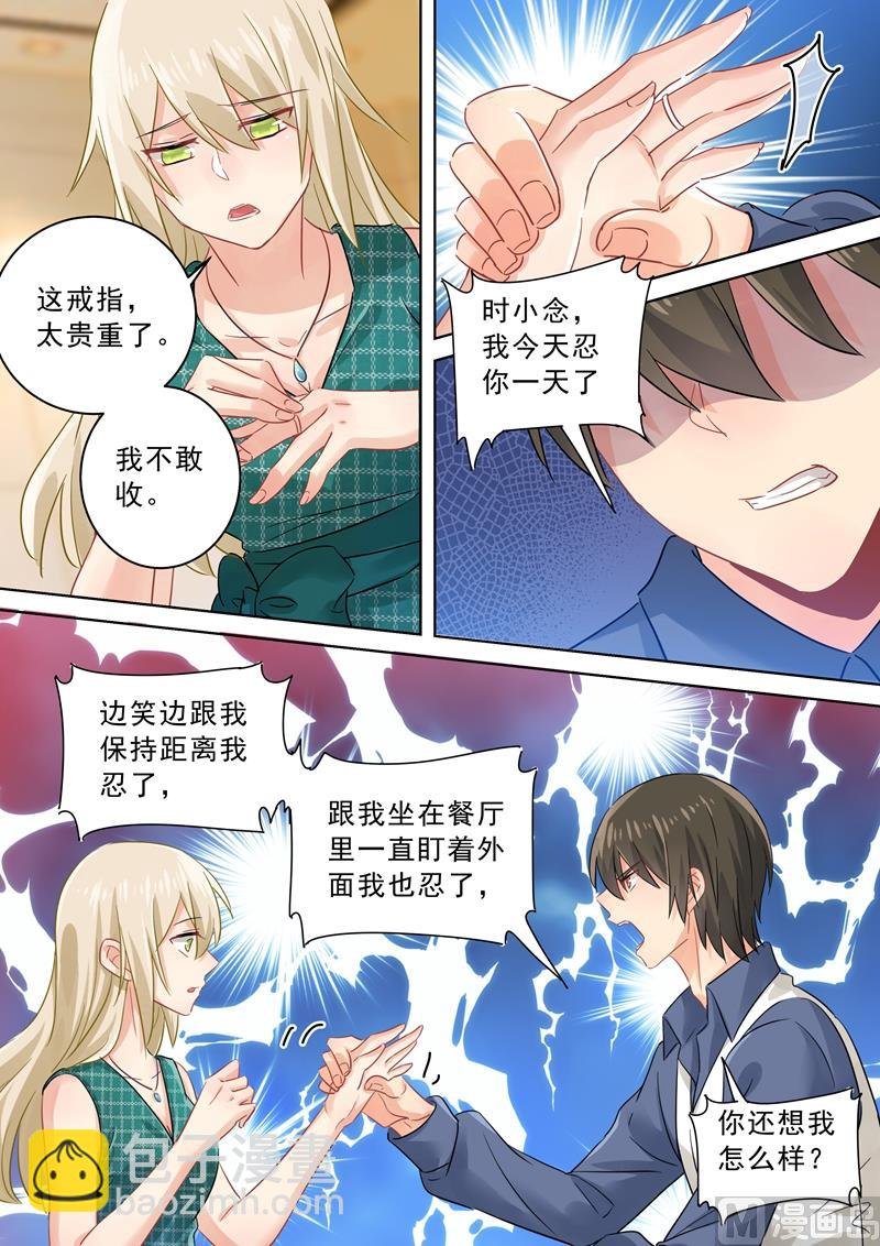 第124话 不收就扔了！