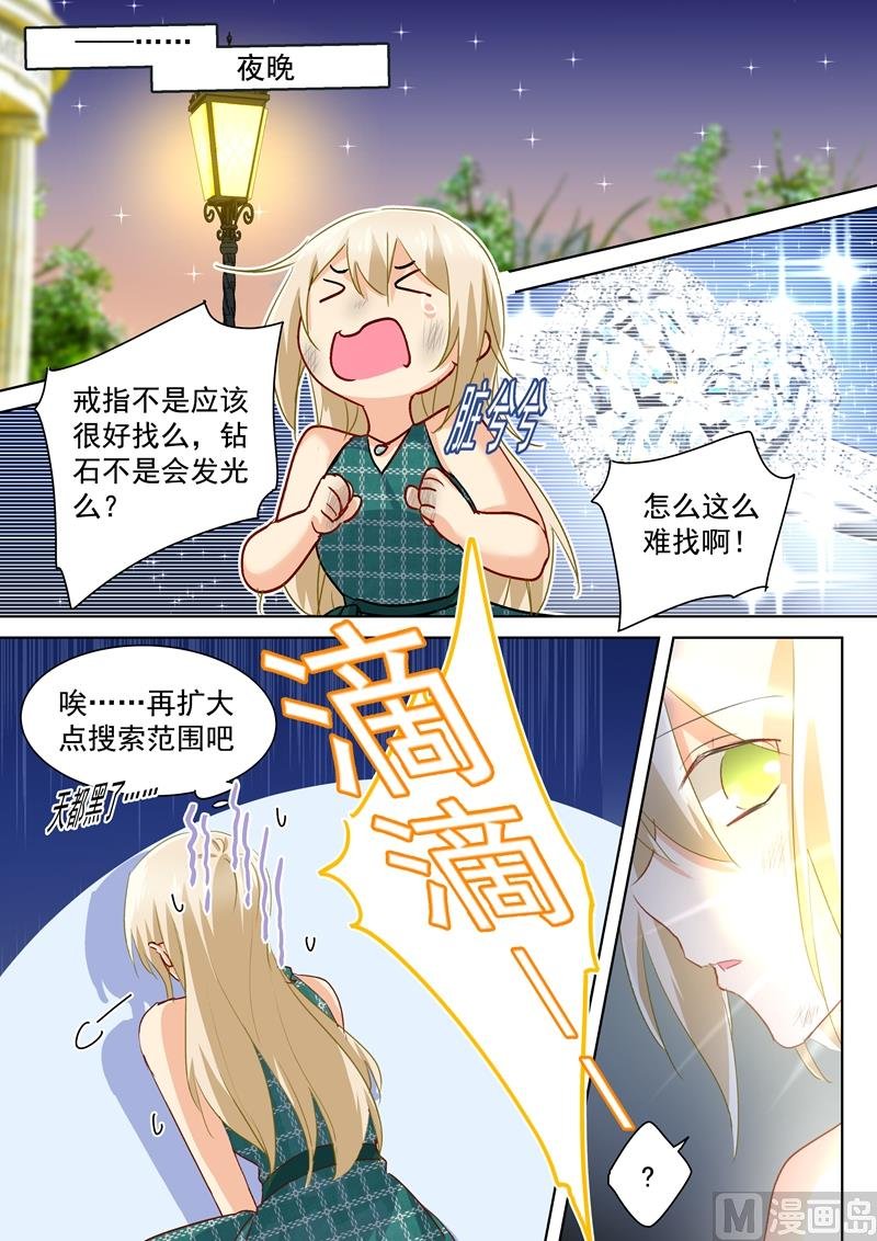 第125话 我要定你了