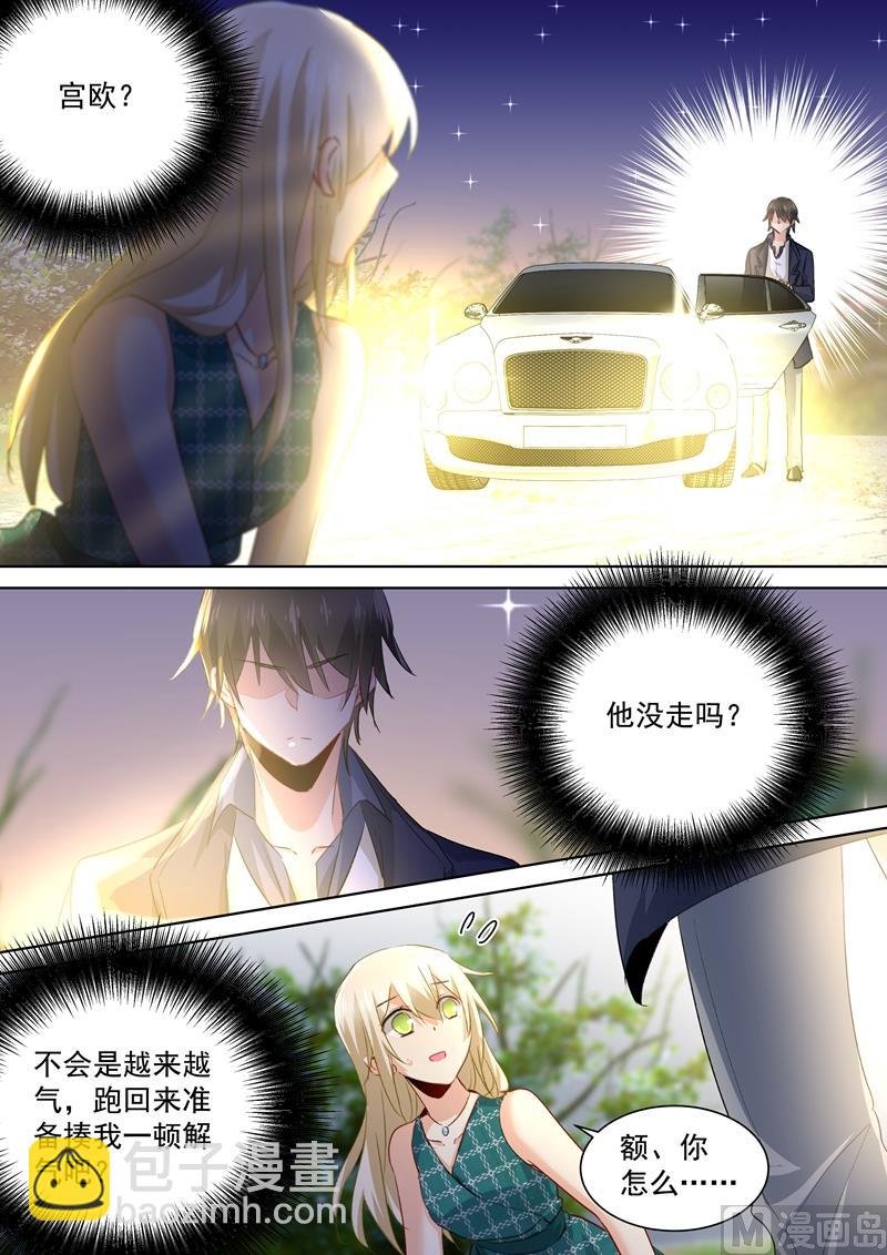 第125话 我要定你了