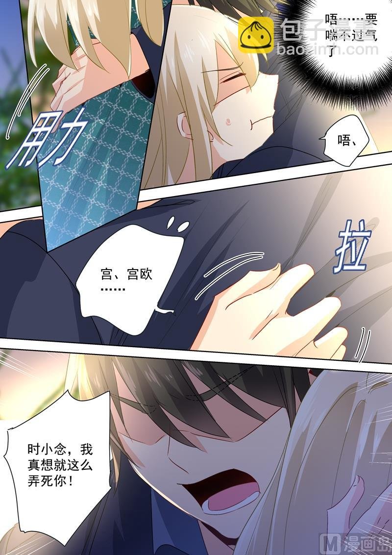 第125话 我要定你了