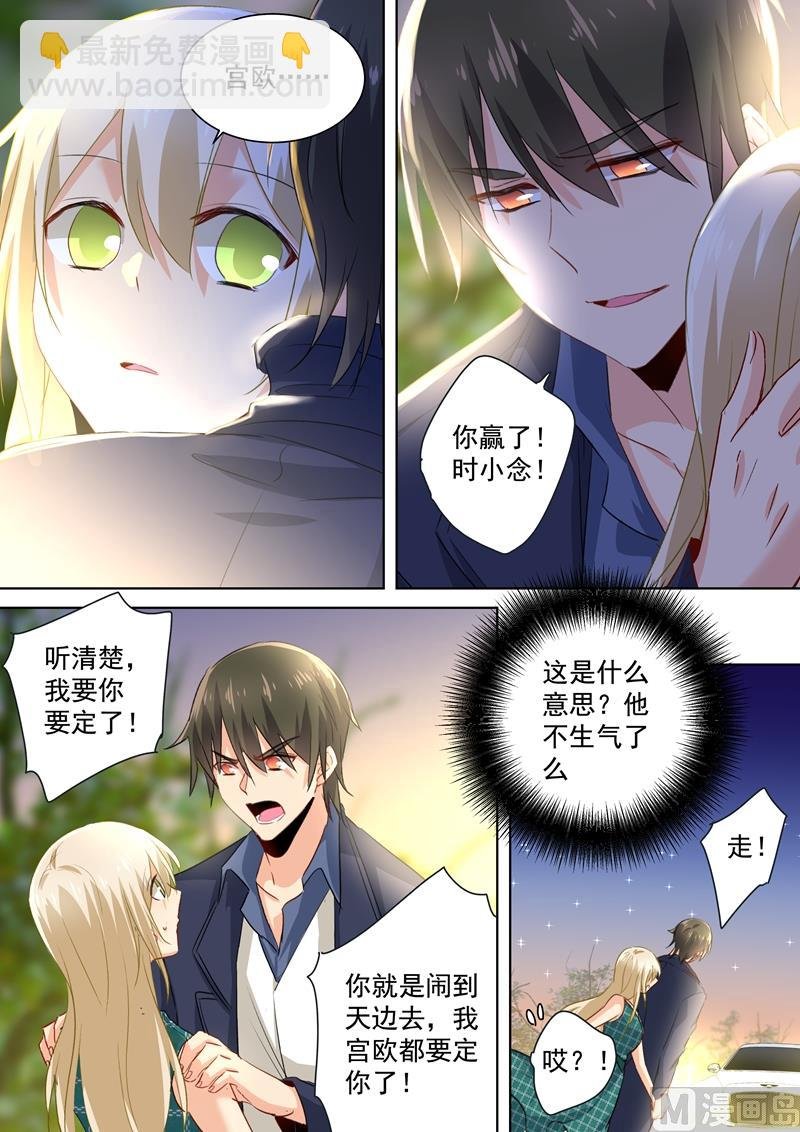 第125话 我要定你了