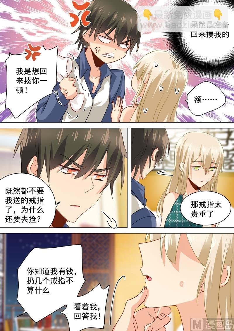 第125话 我要定你了