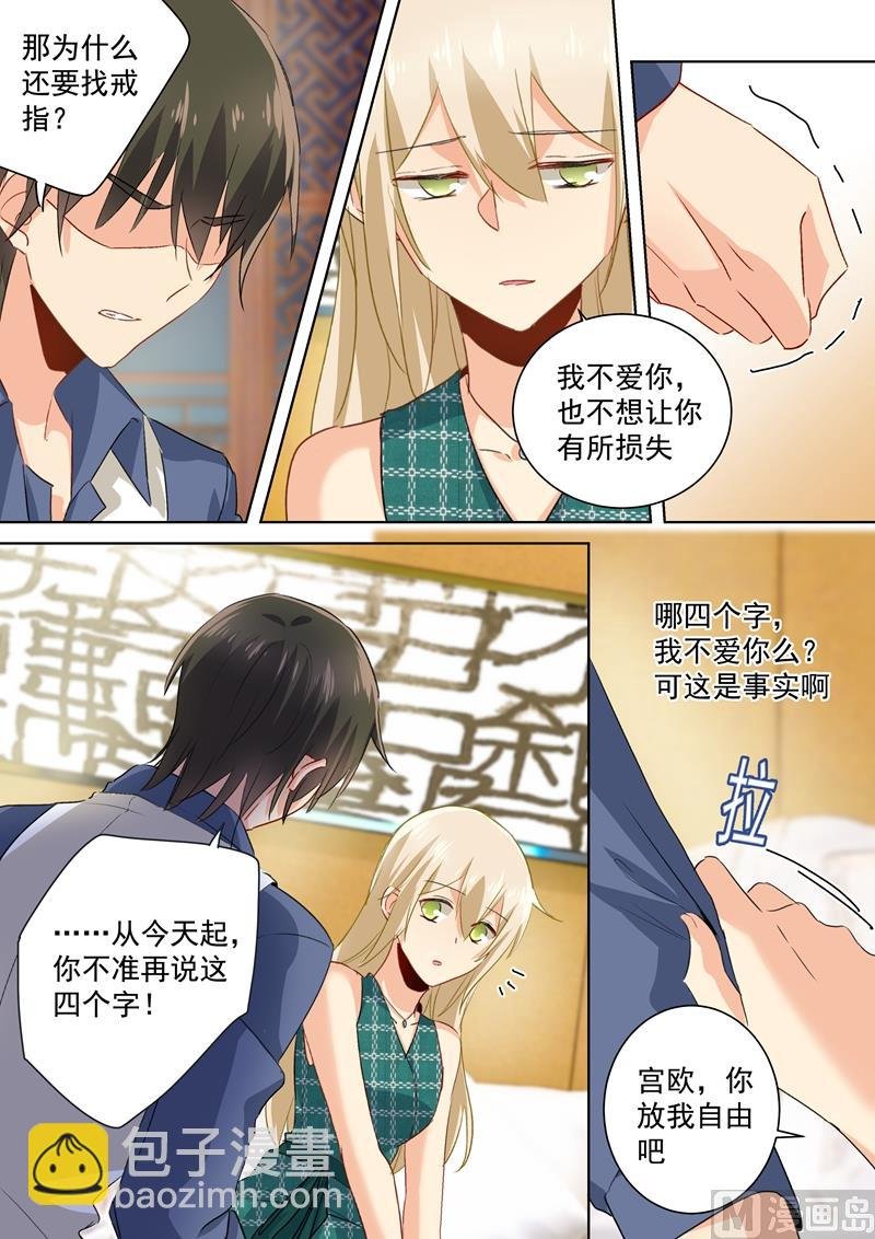 第126话 我不会放过你的