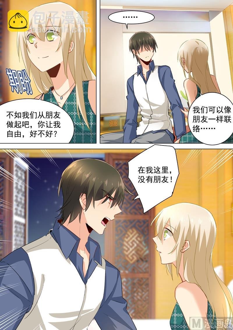 第126话 我不会放过你的