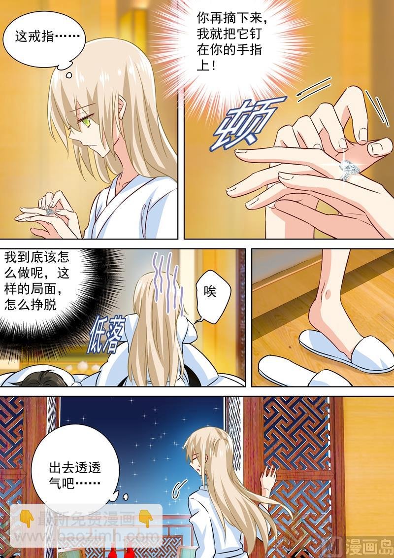 第126话 我不会放过你的