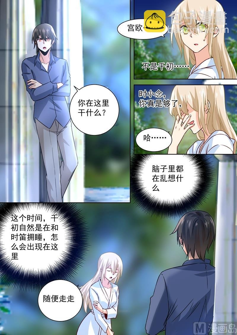 第127话 她还会想着千初