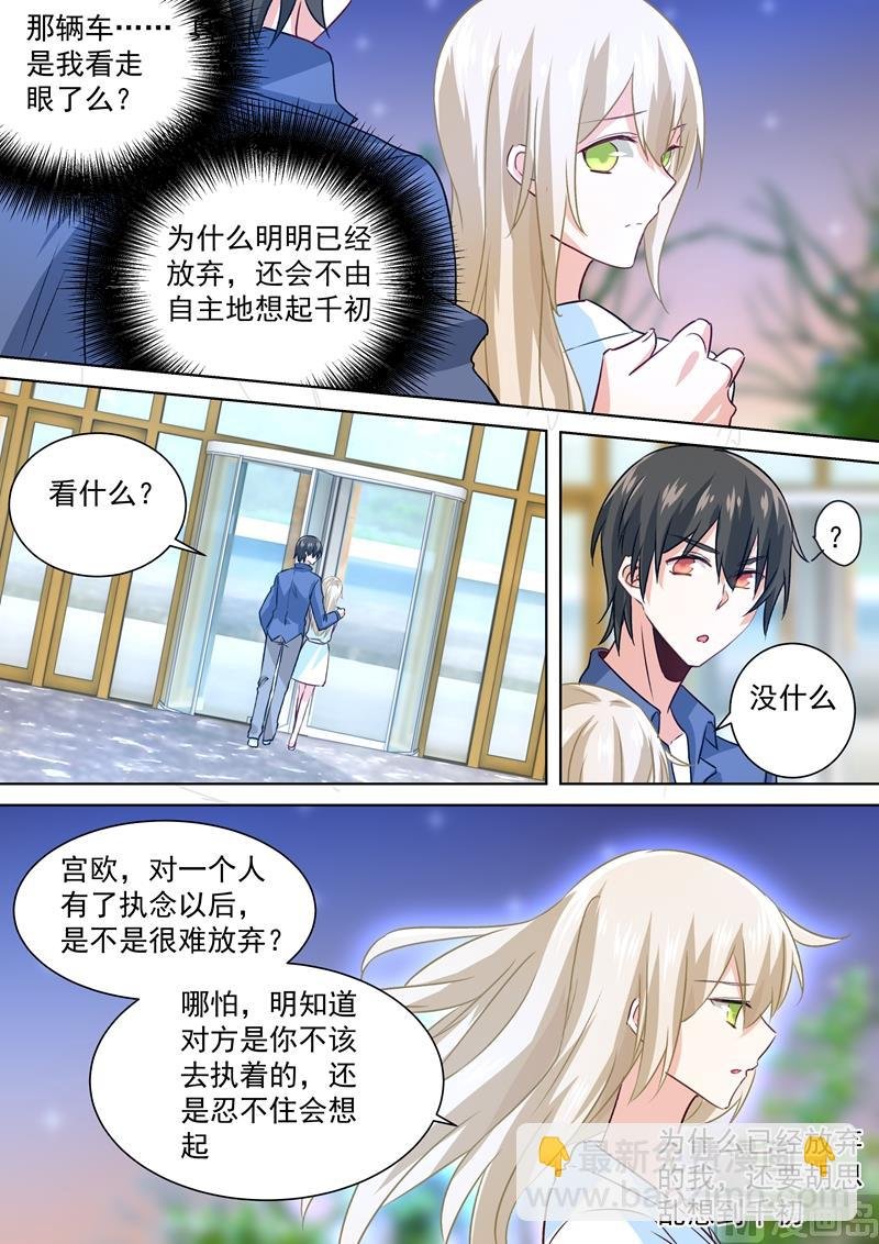 第127话 她还会想着千初