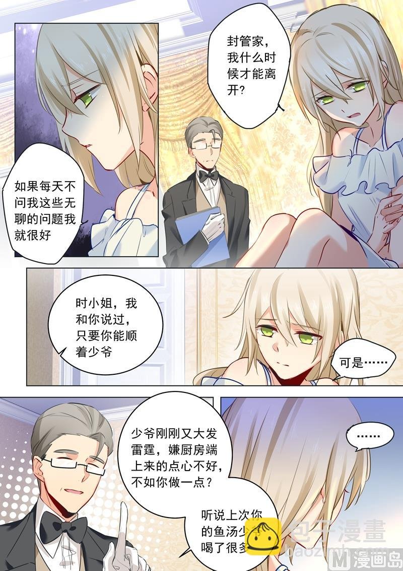 第12话 抓住男人的胃