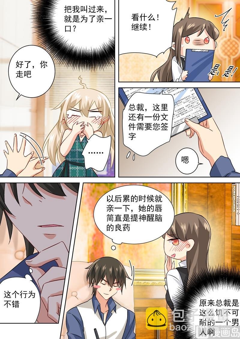 第128话 霸道监护人