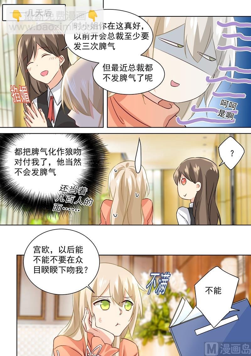 第128话 霸道监护人