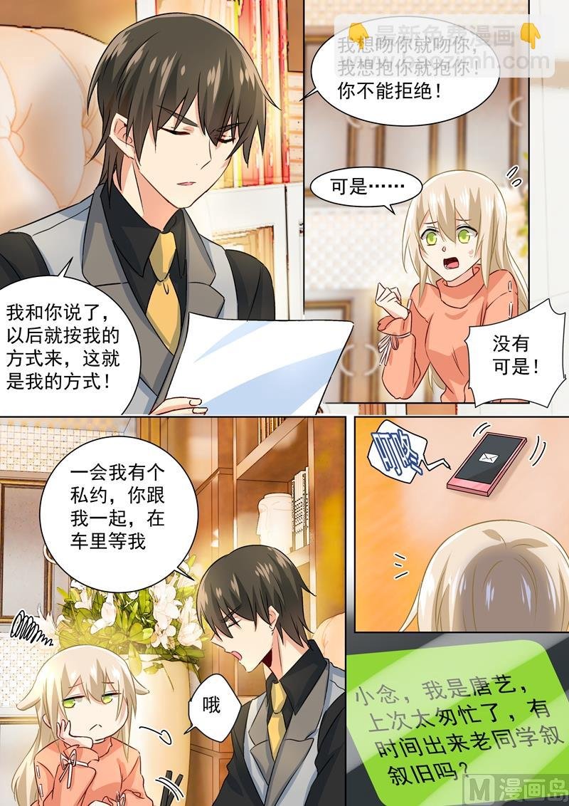 第128话 霸道监护人