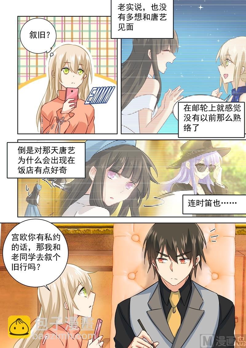 第128话 霸道监护人