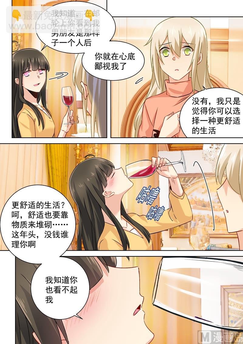 第129话 同学相会