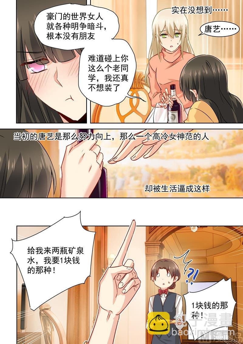 第129话 同学相会