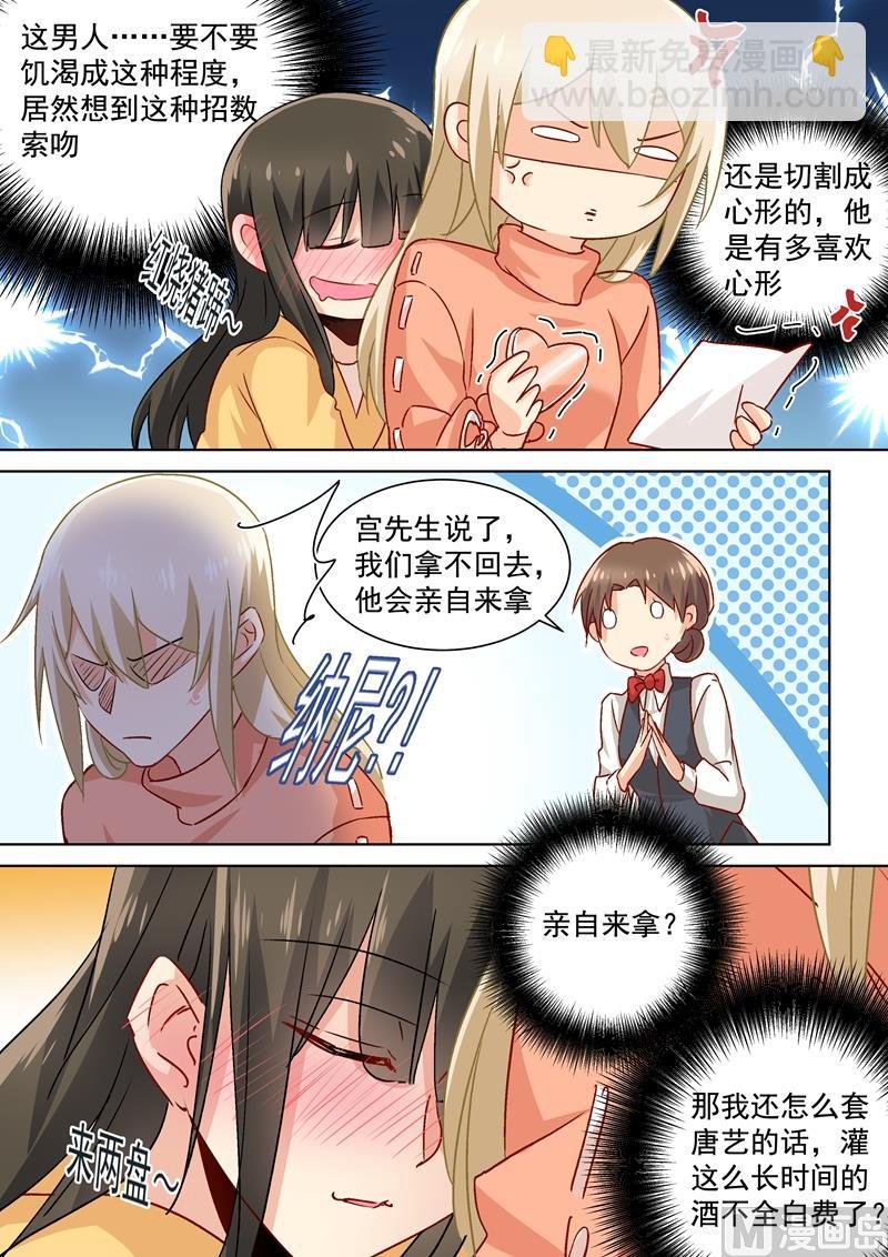 第130话 邮轮之事另有蹊跷