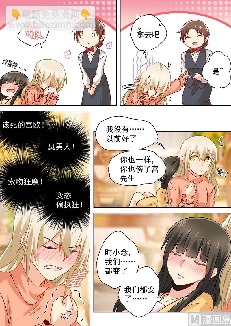 第130话 邮轮之事另有蹊跷