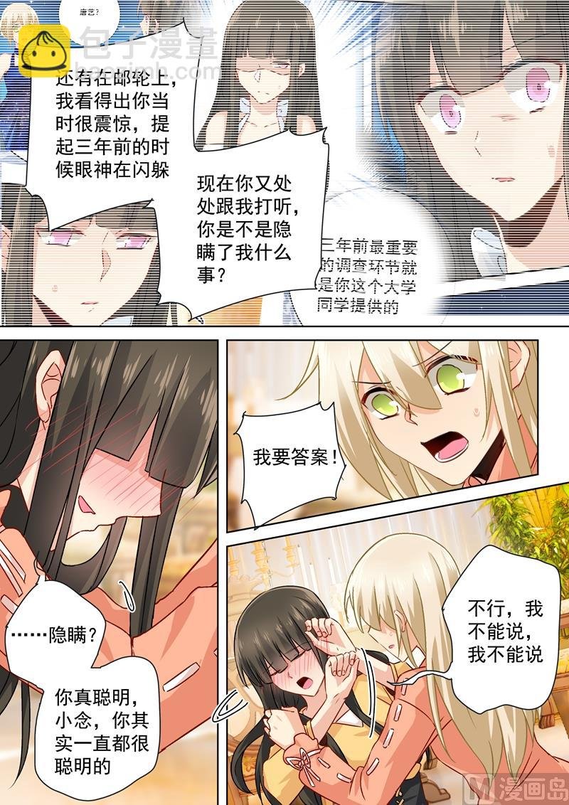 第130话 邮轮之事另有蹊跷