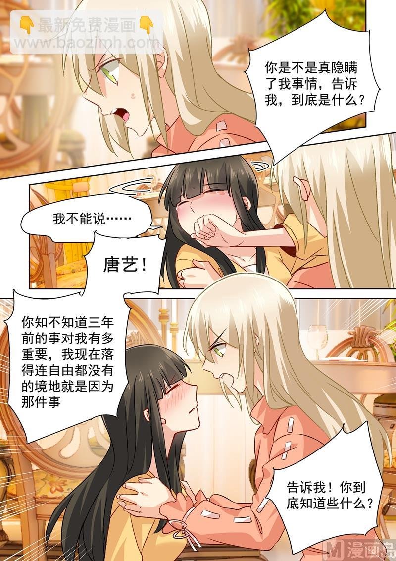 第130话 邮轮之事另有蹊跷