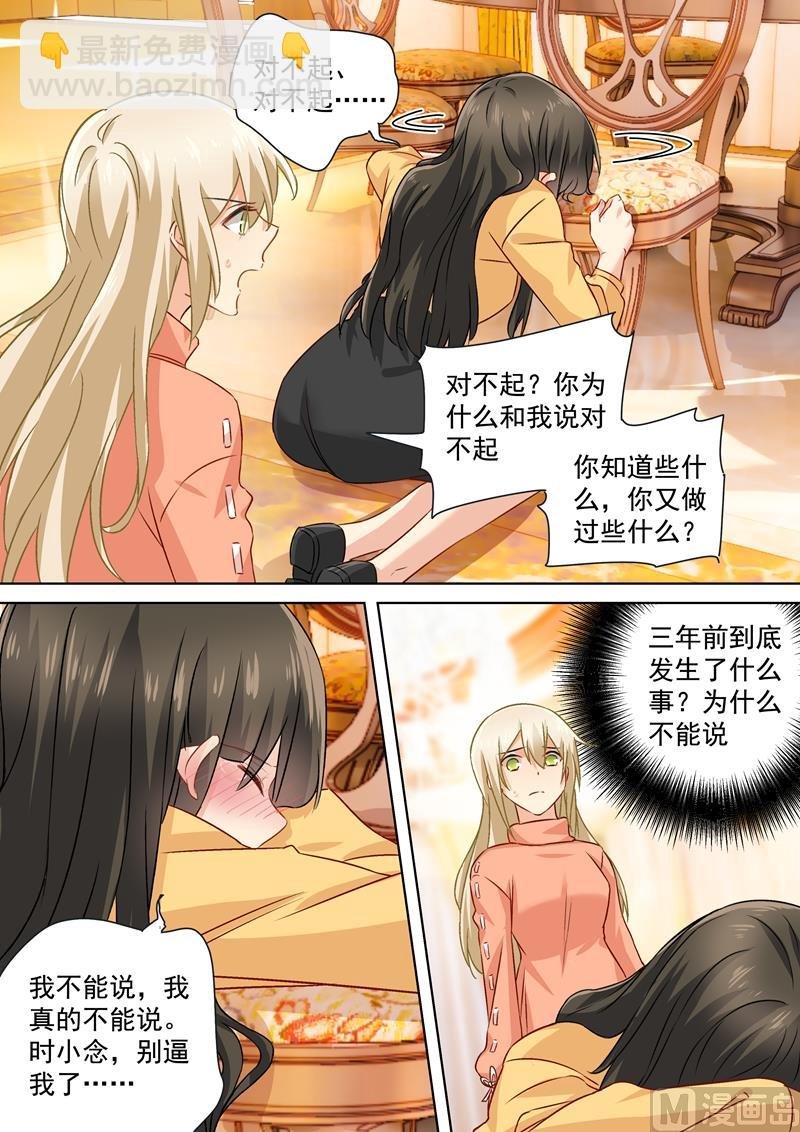 第130话 邮轮之事另有蹊跷