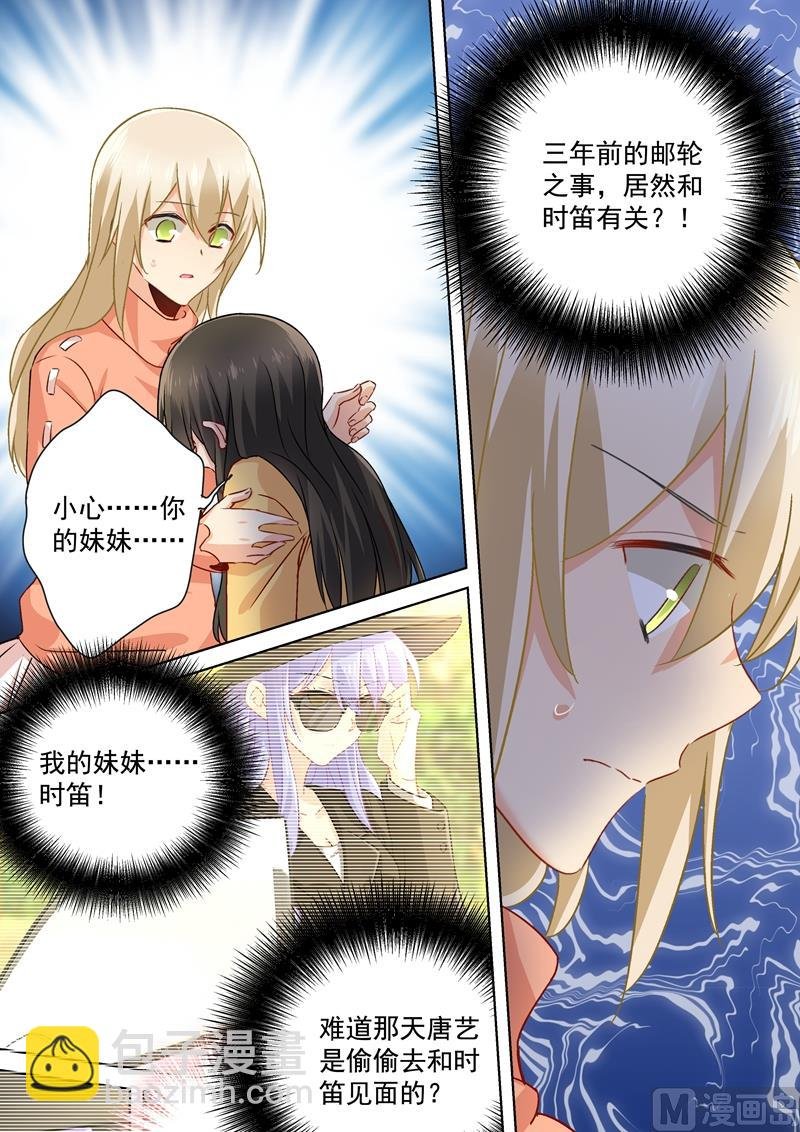 第131话 他根本不在意真相