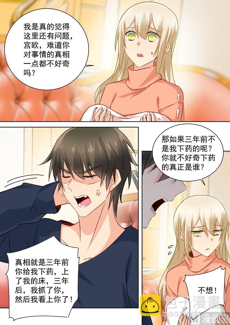 第131话 他根本不在意真相