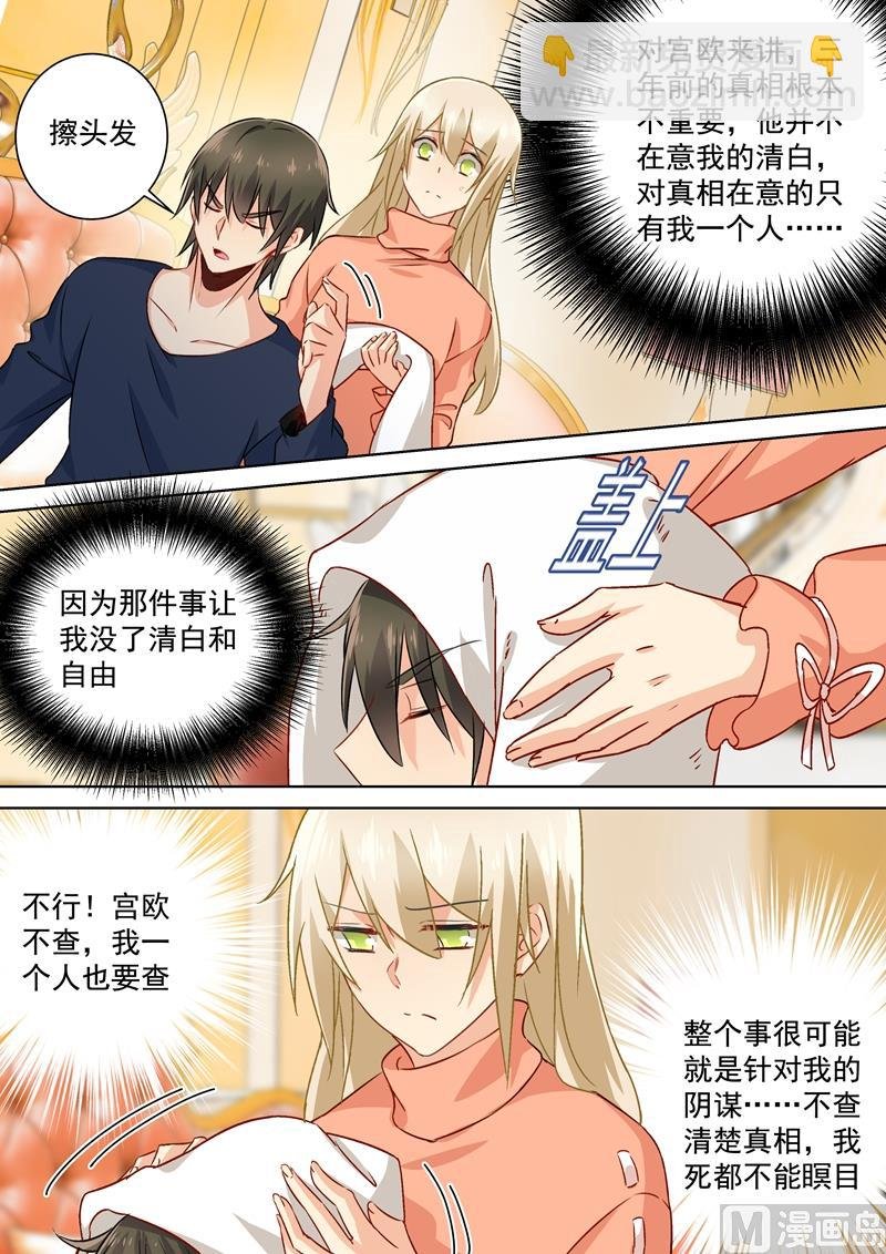 第131话 他根本不在意真相