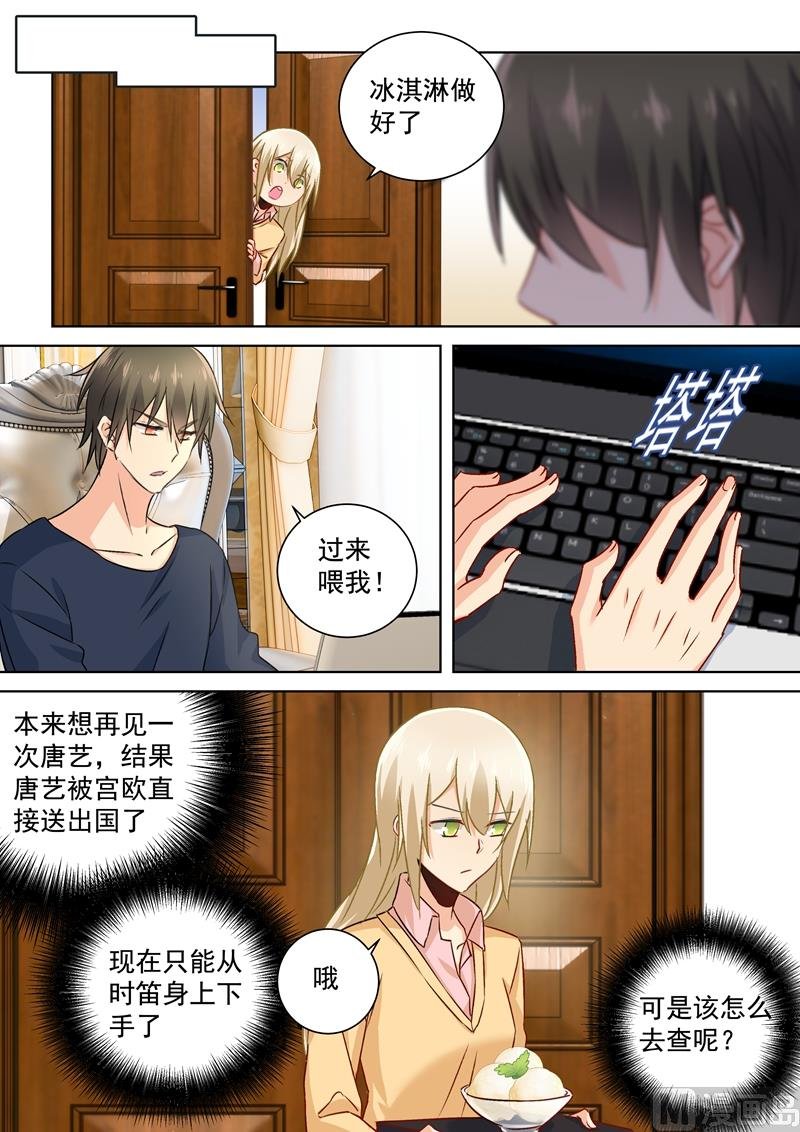 第132话 入侵时笛手机？