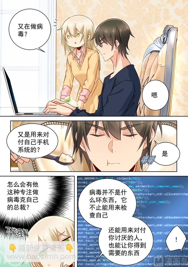 第132话 入侵时笛手机？