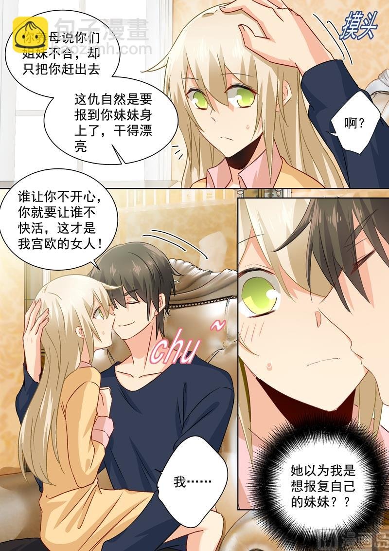 第132话 入侵时笛手机？