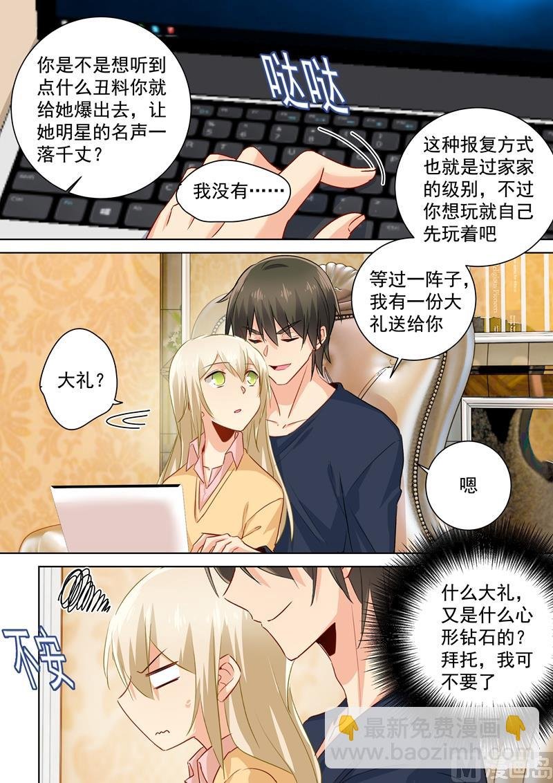 第132话 入侵时笛手机？