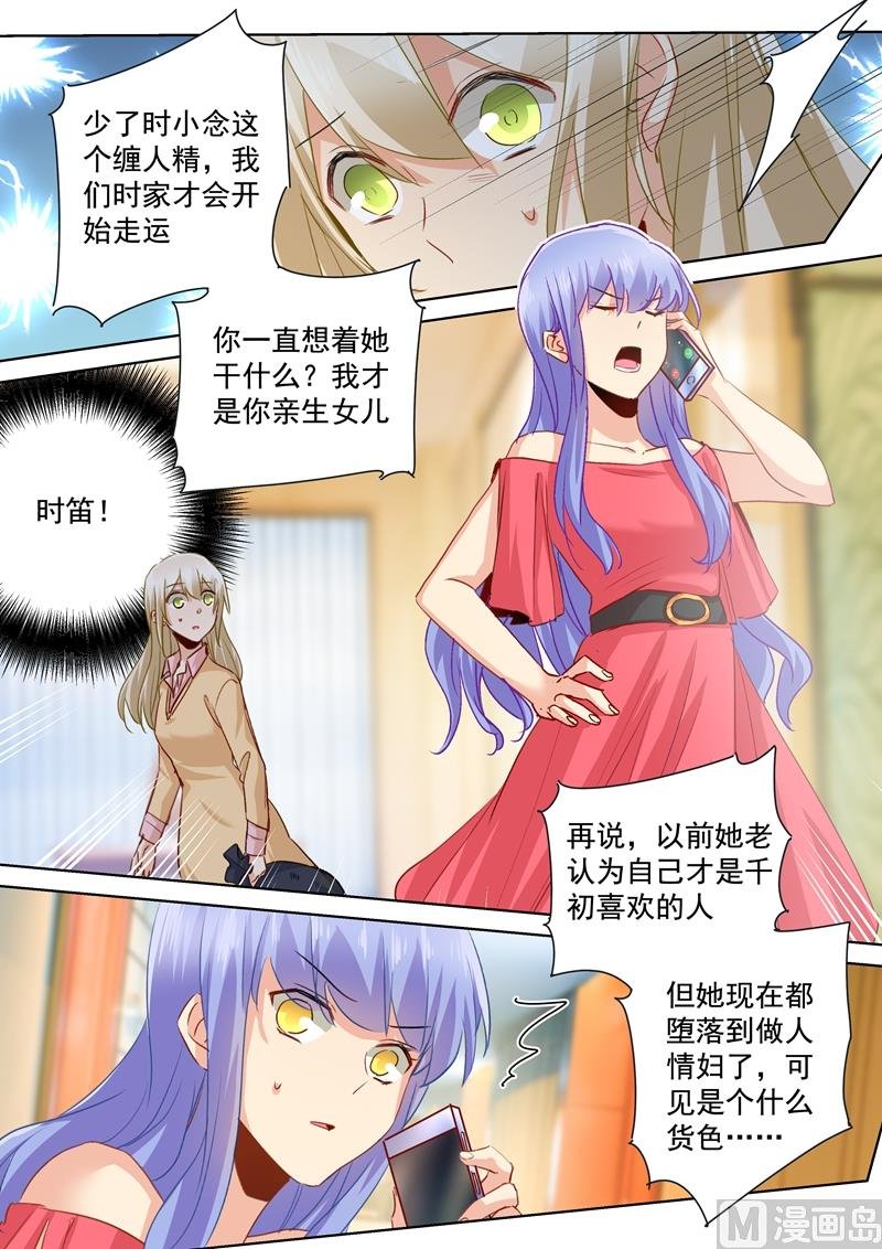 第133话 让时家一夜败落