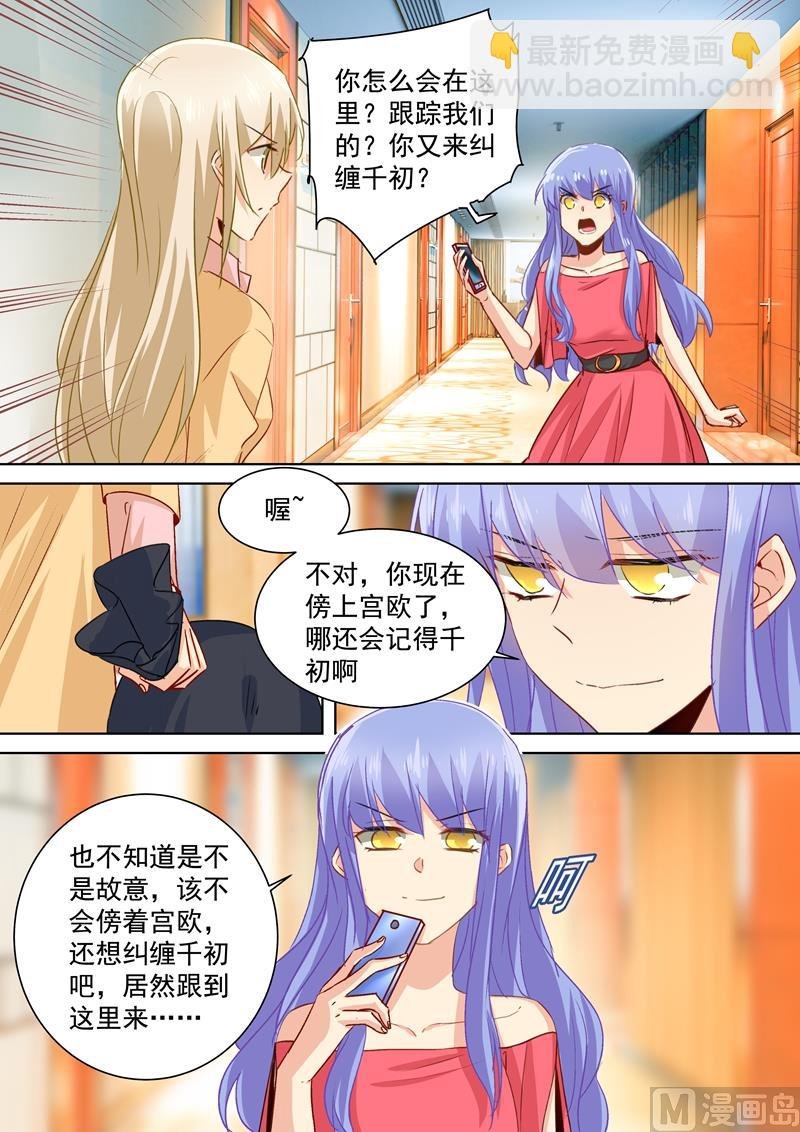 第133话 让时家一夜败落