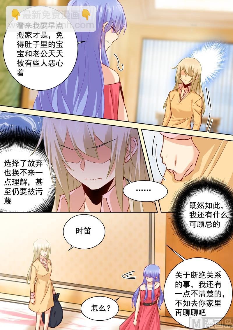 第133话 让时家一夜败落