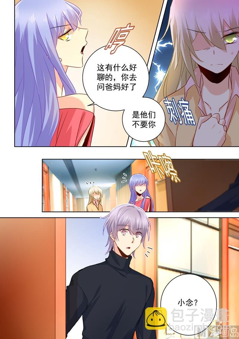 第133话 让时家一夜败落