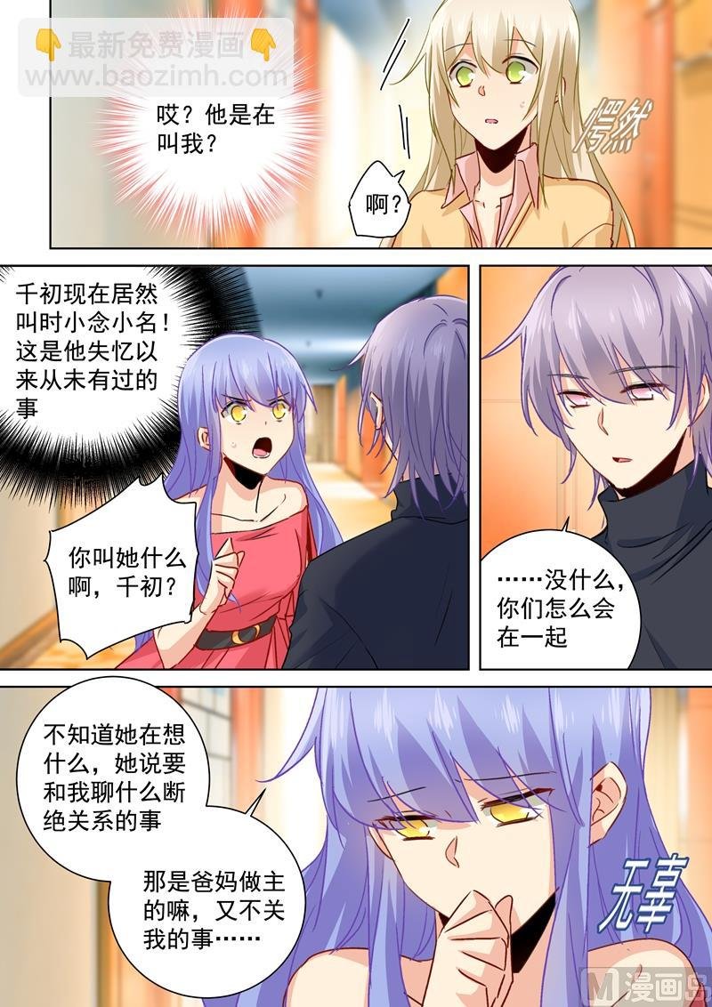 第133话 让时家一夜败落