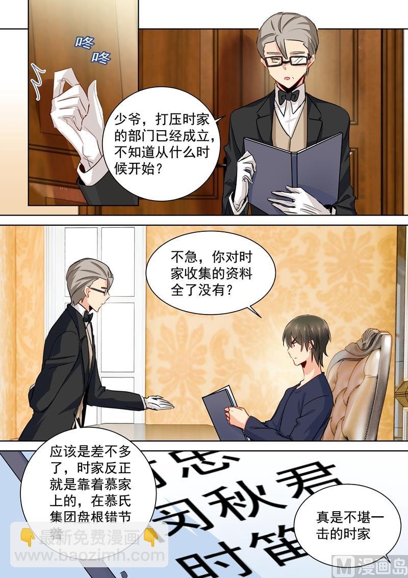第133话 让时家一夜败落