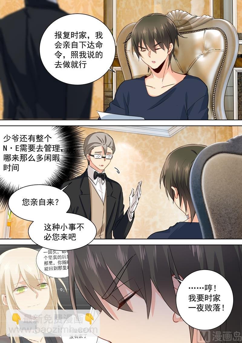 第133话 让时家一夜败落