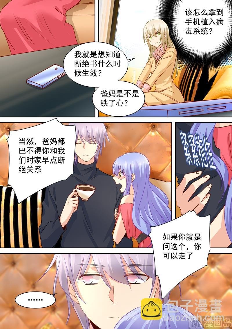 第134话 植入病毒