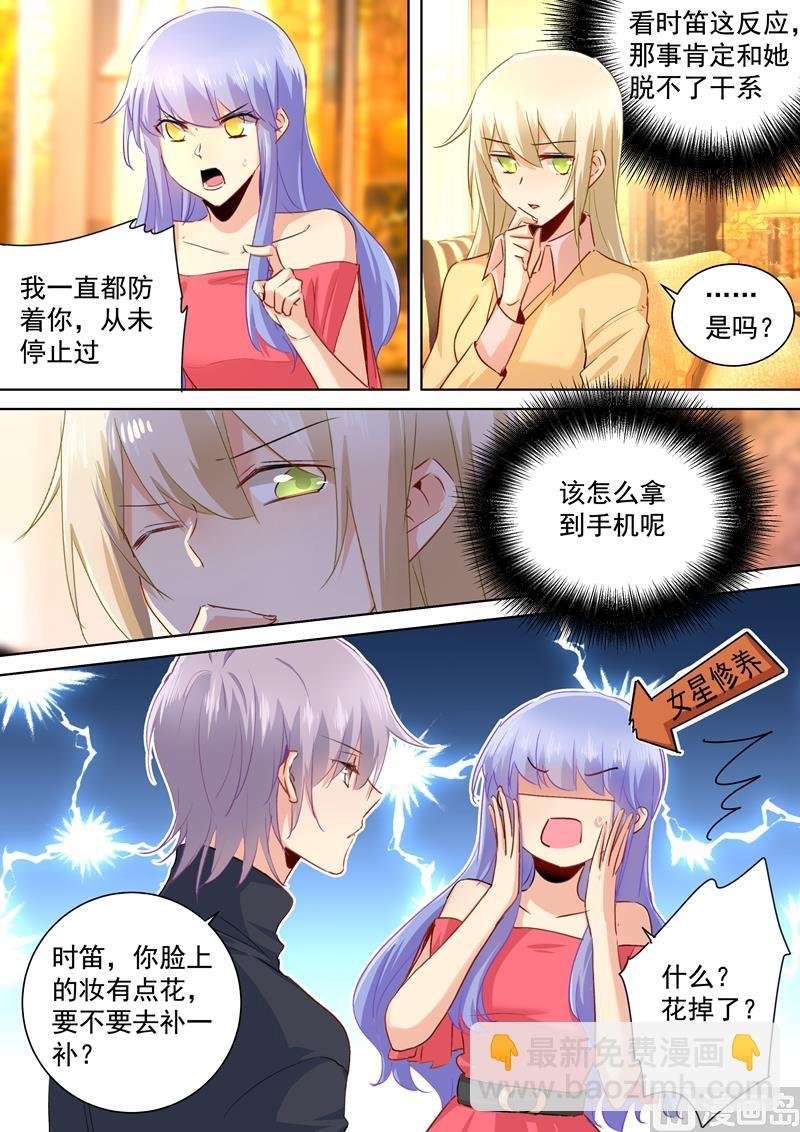 第134话 植入病毒