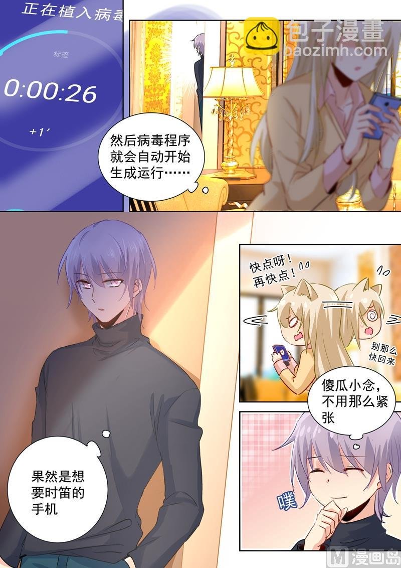 第134话 植入病毒