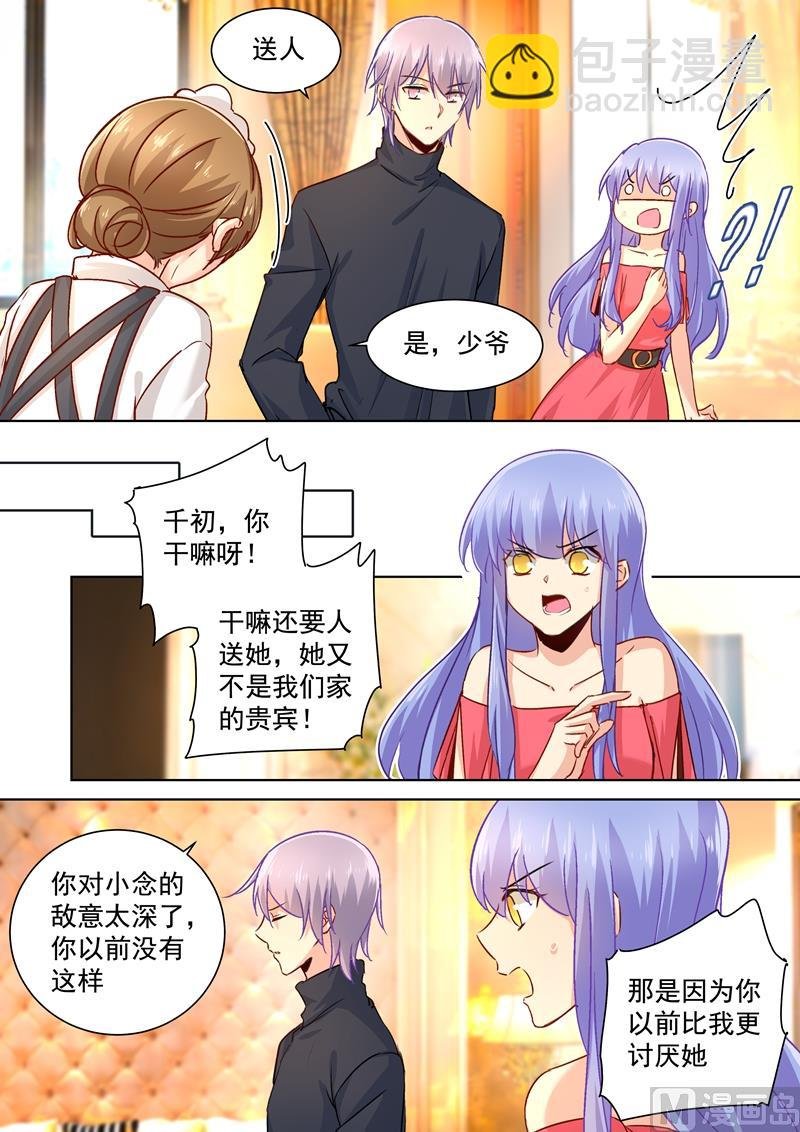 第135话 千初的变化
