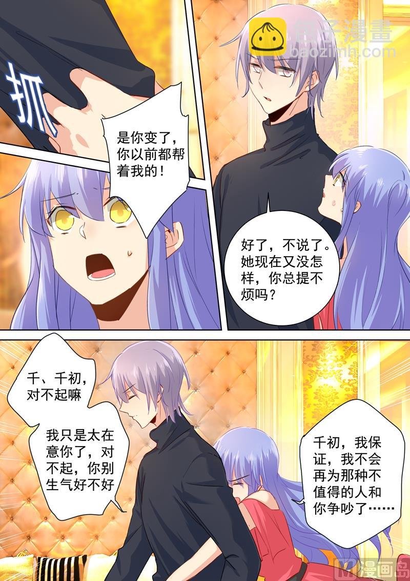 第135话 千初的变化