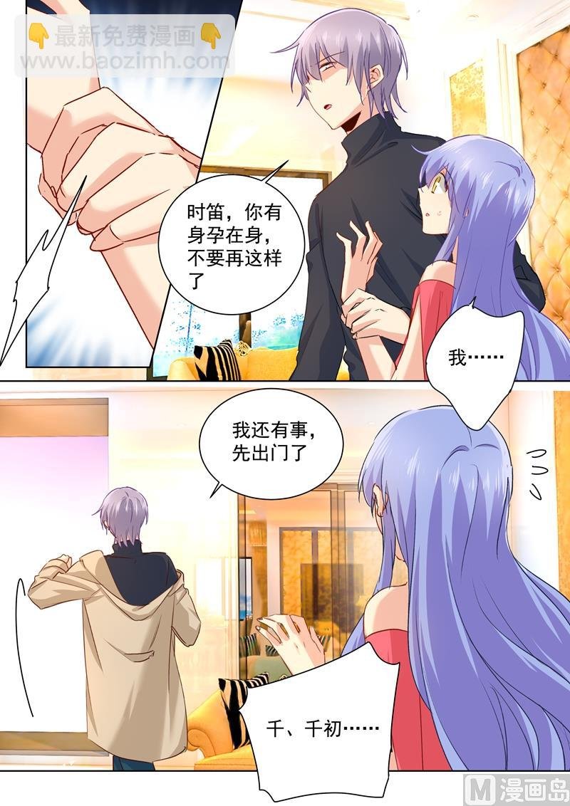 第135话 千初的变化