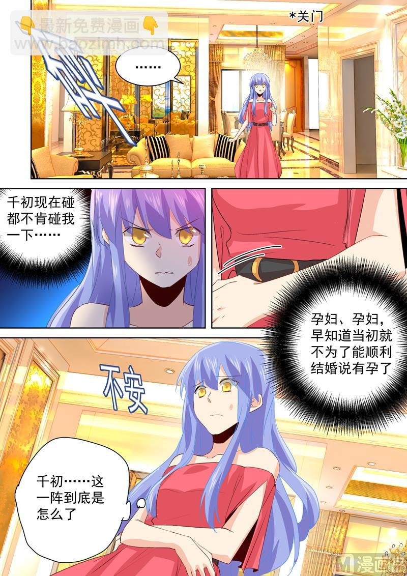 第135话 千初的变化