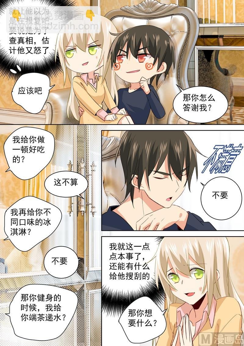第136话 三选一野外