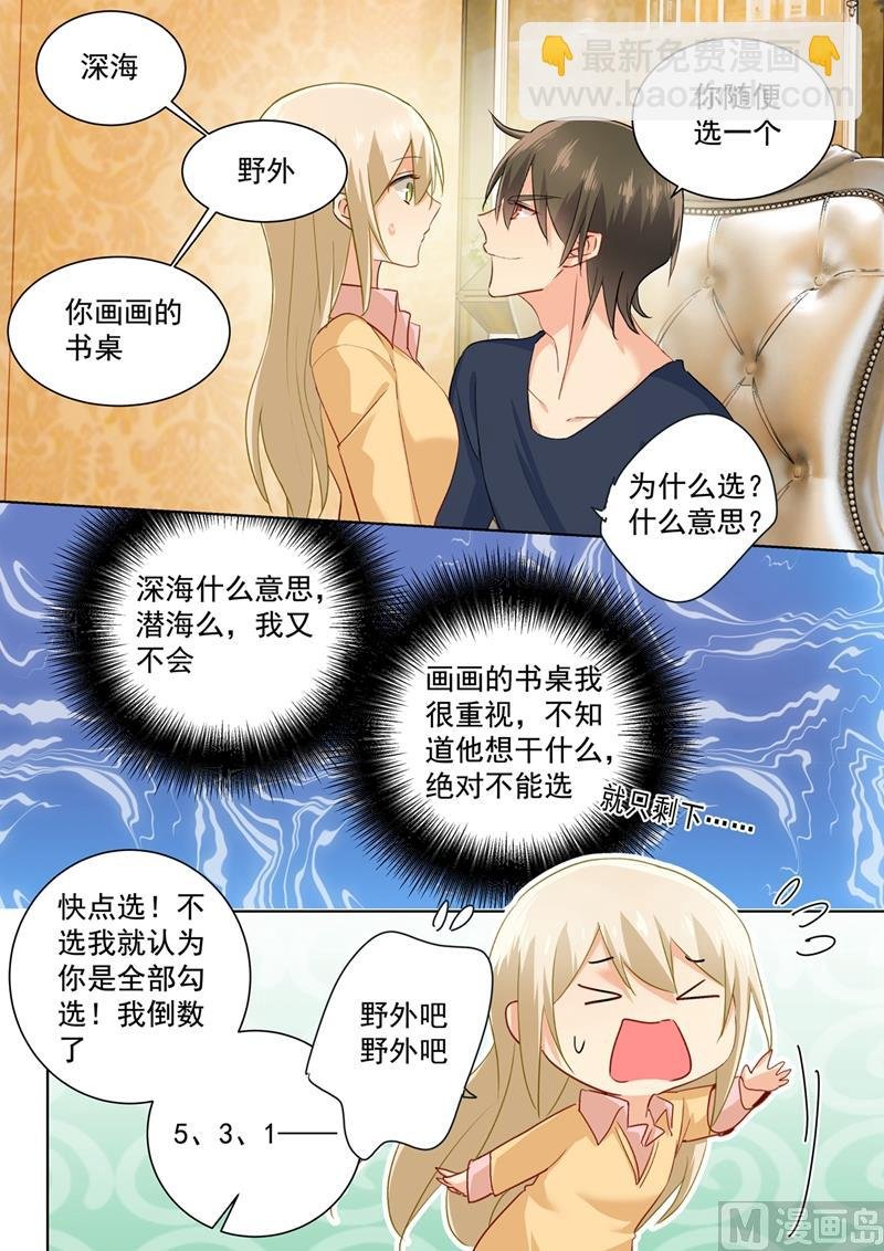 第136话 三选一野外