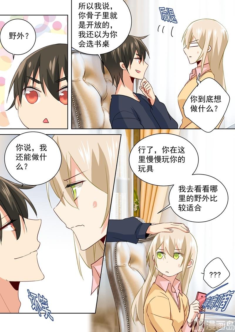 第136话 三选一野外
