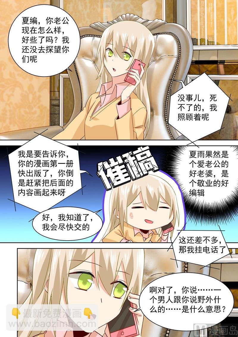 第136话 三选一野外