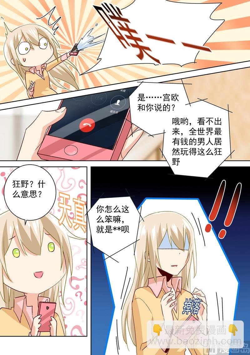 第136话 三选一野外