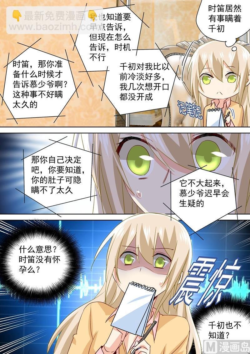 第137话 偷听到的秘密